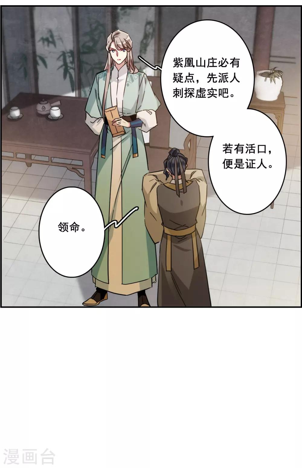 第154话 故人归来12