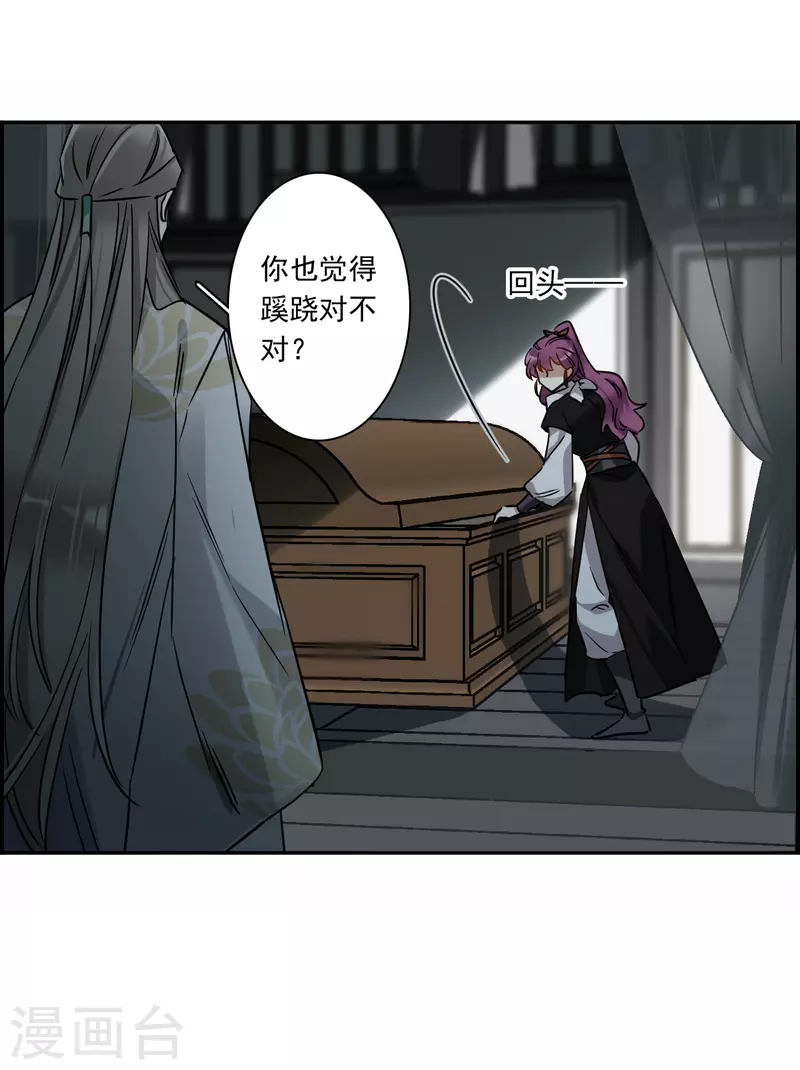 第356话 废后之死118