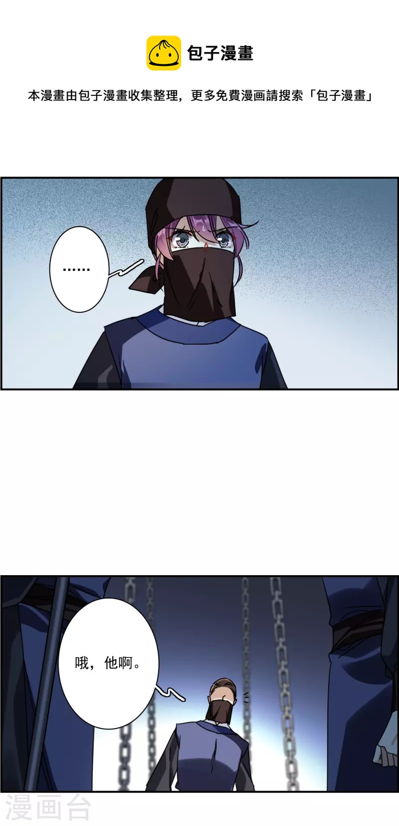 第270话 地牢24
