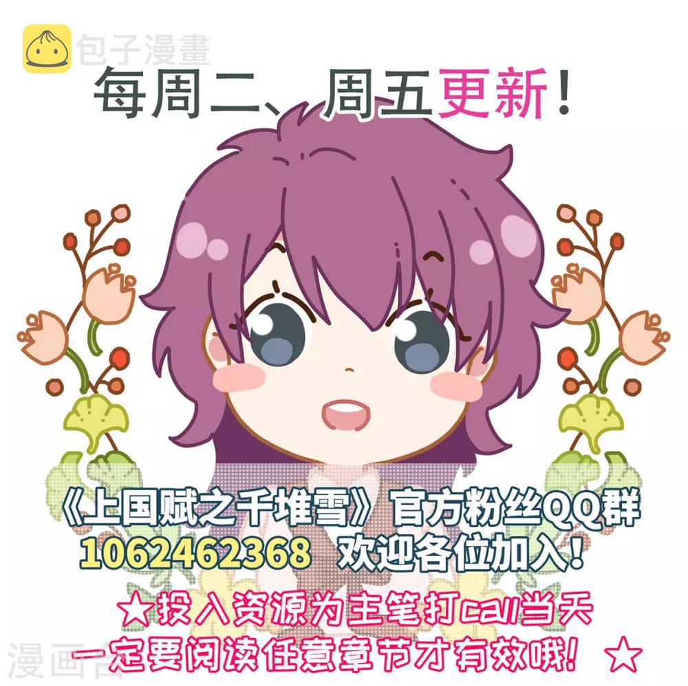 第109话 芊草的路327
