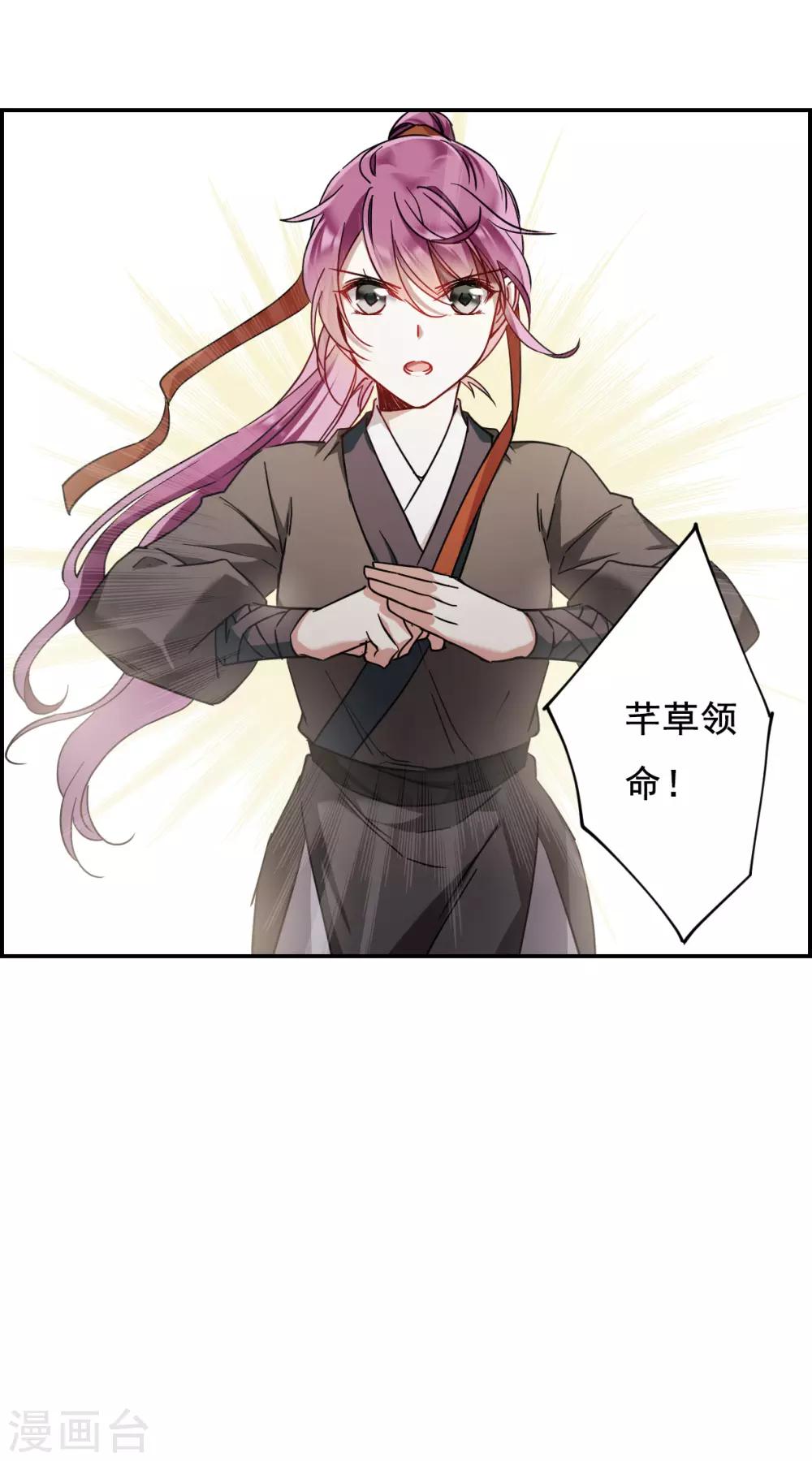 第78话 刺杀116