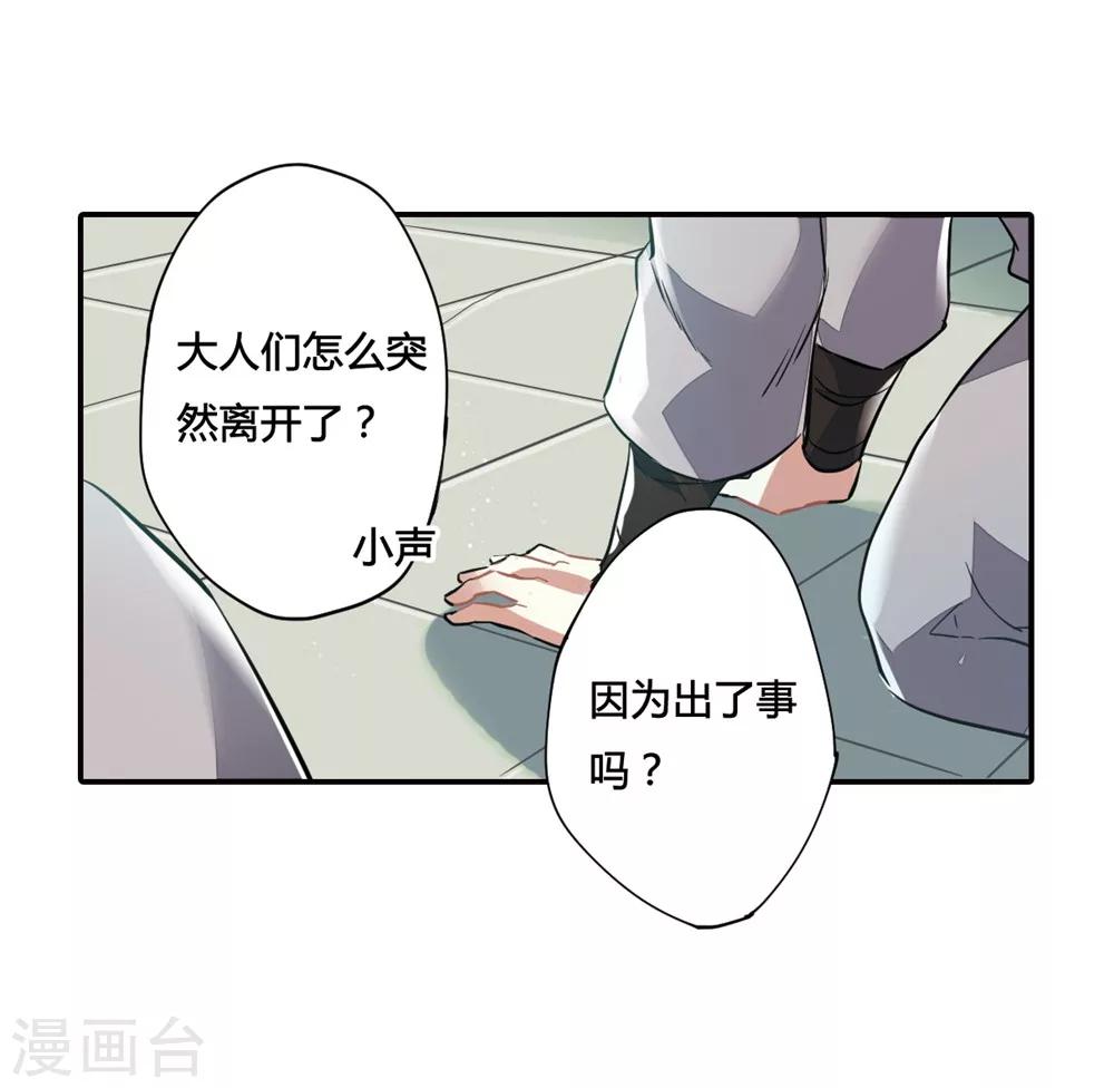 第6话 离奇命案238