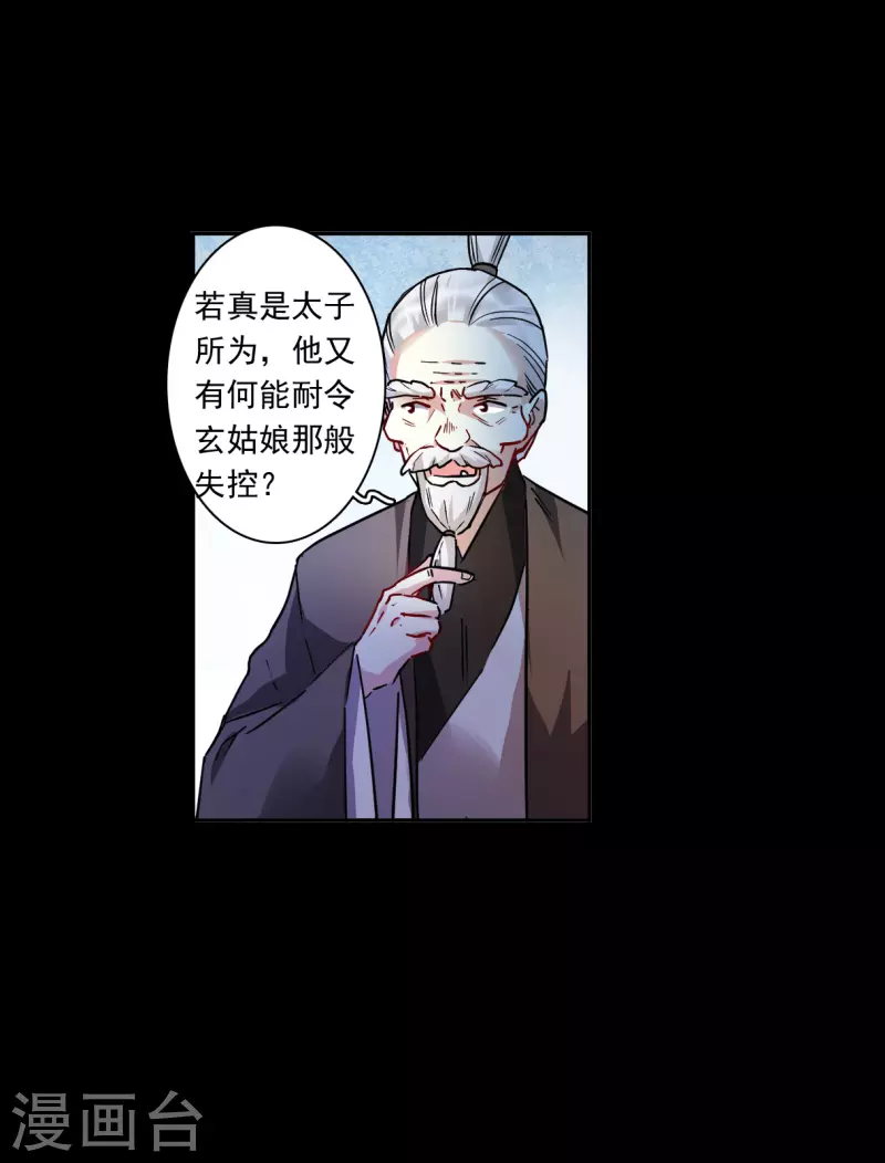 第229话 暗箭412