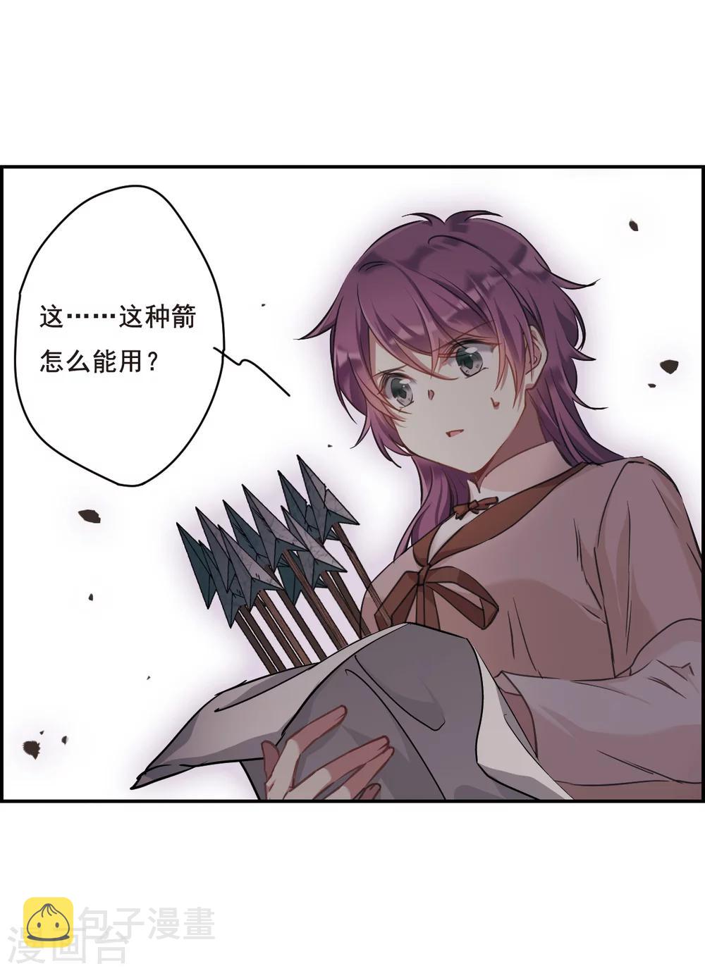 第17话 太学的规矩15
