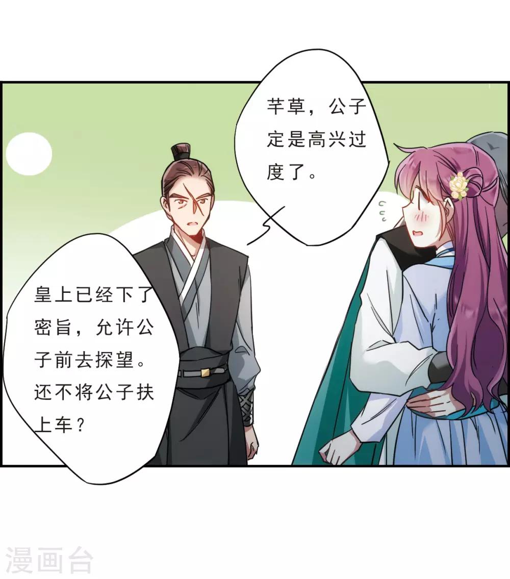第69话 拜见薛氏26