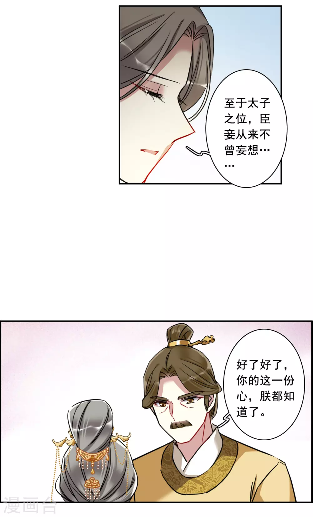 第195话 太子之位214