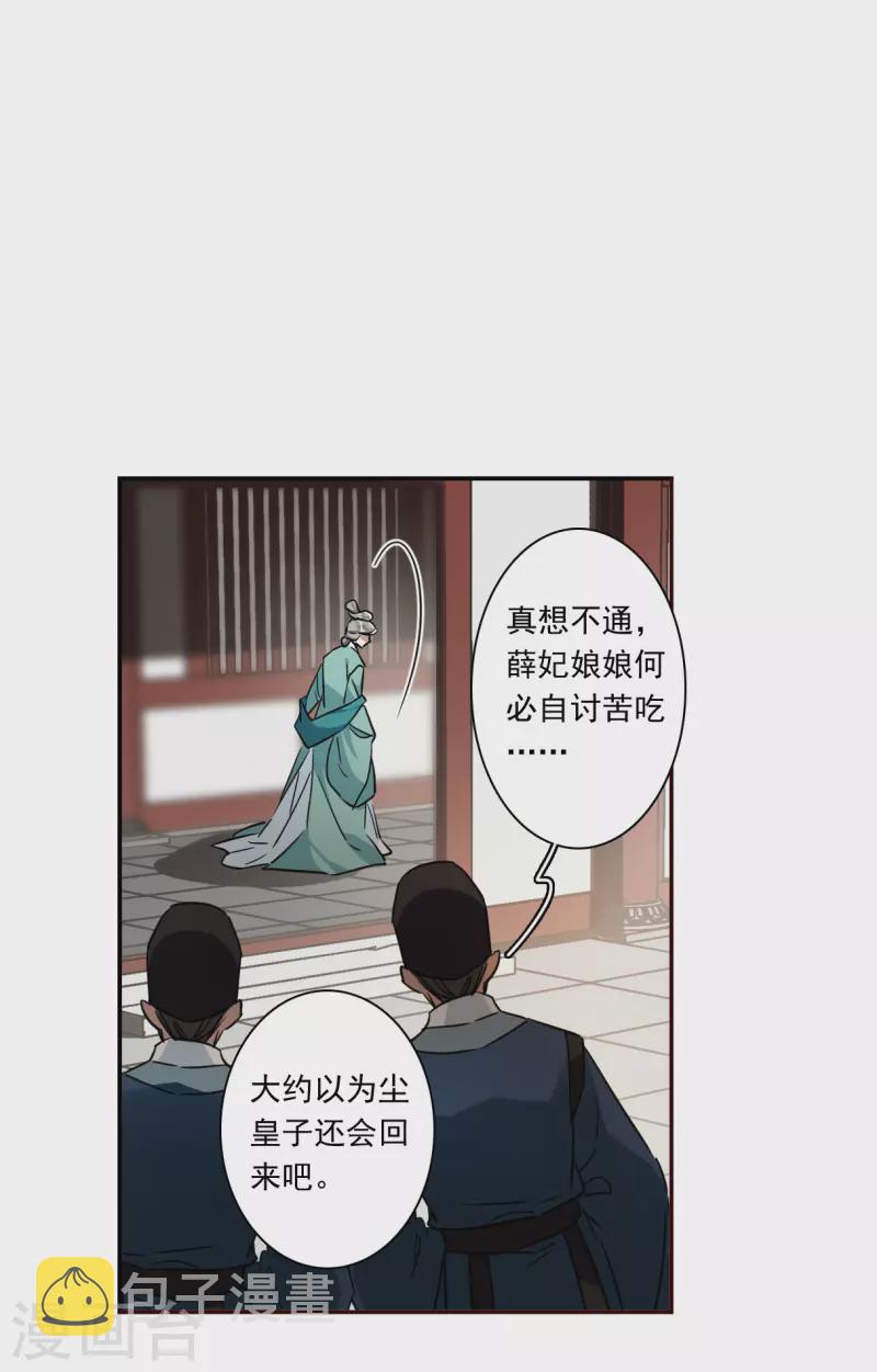 第294话 昭棠宫514