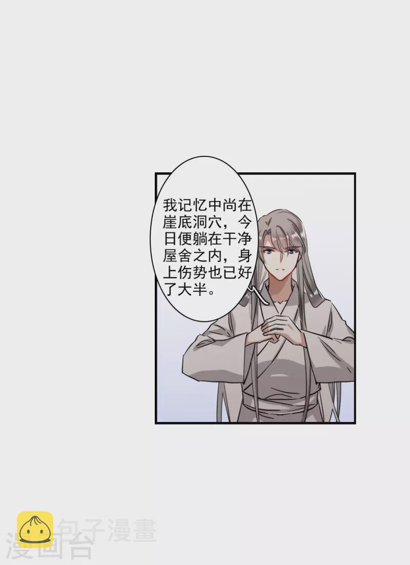第248话 隐兰居18