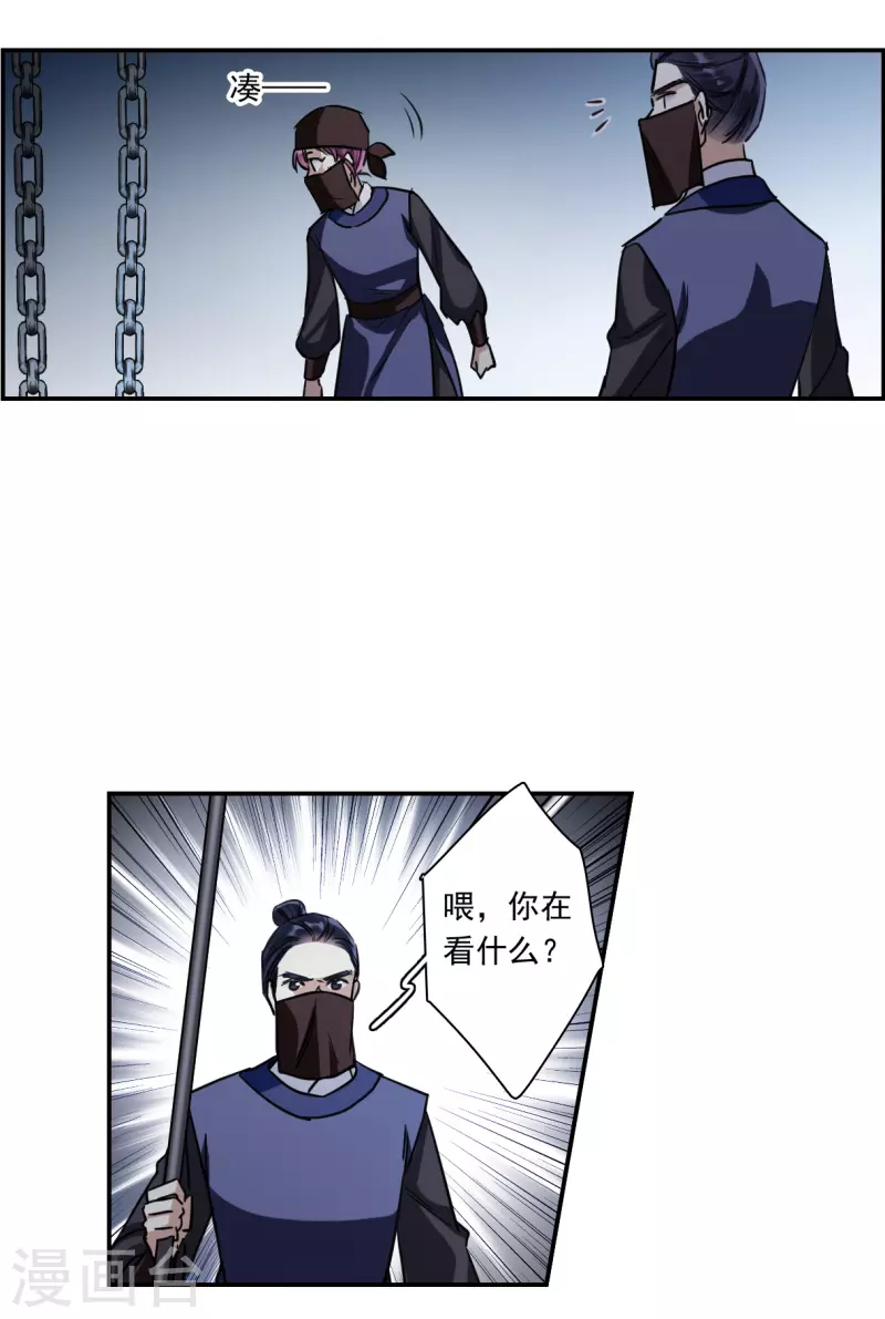 第269话 地牢125