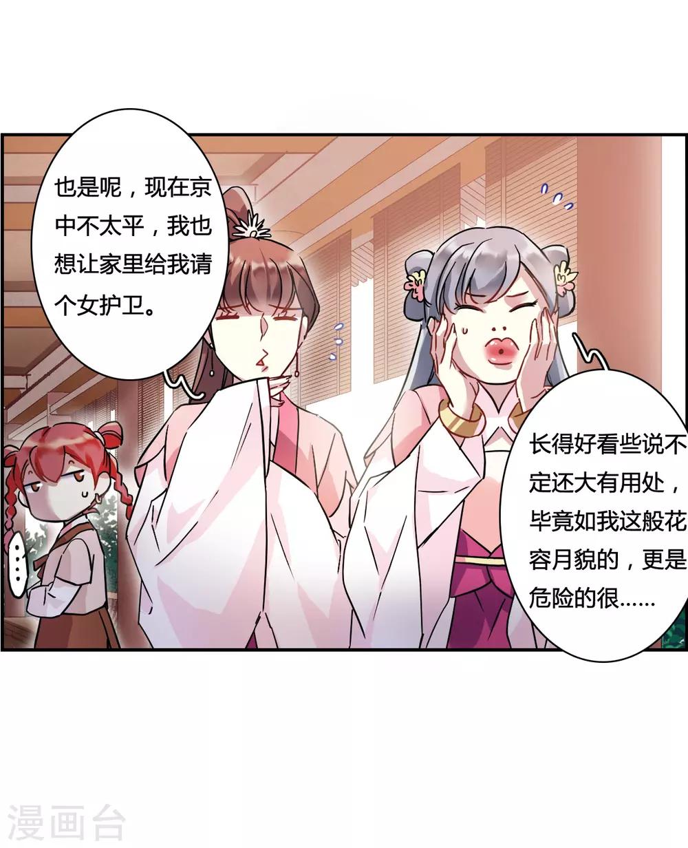 第139话 各取所需520