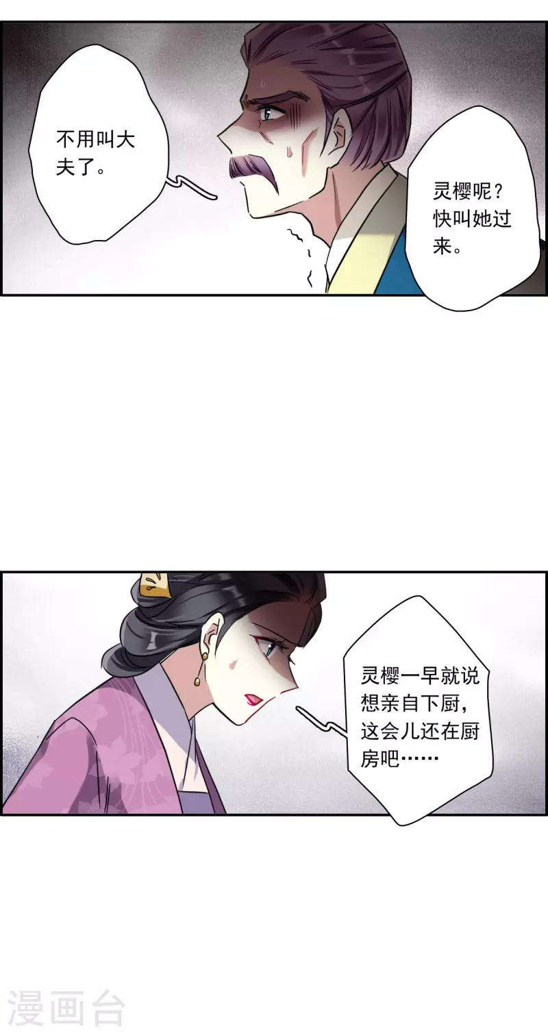 第238话 贺大人之死118