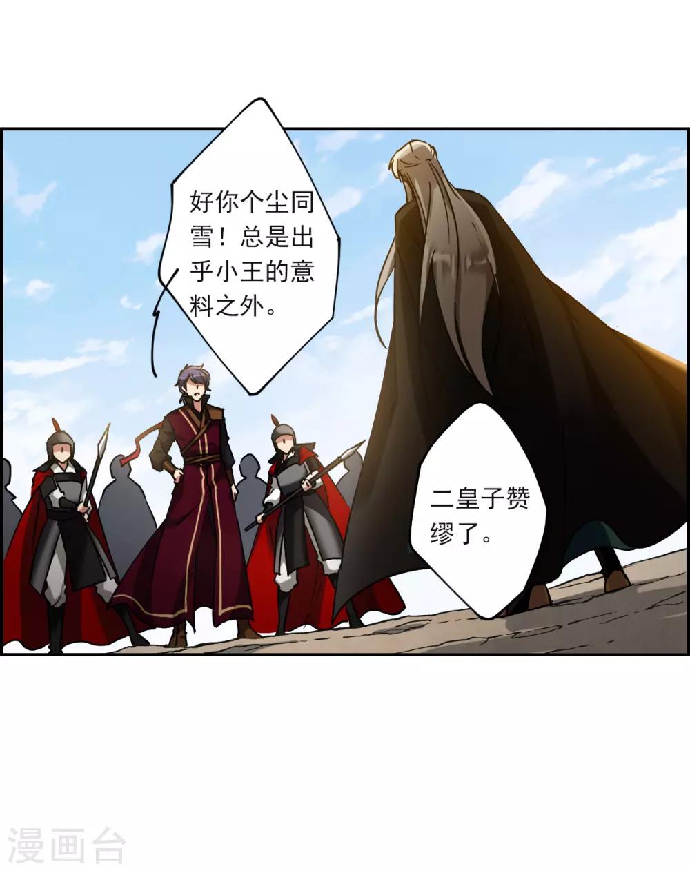 第126话 重逢133