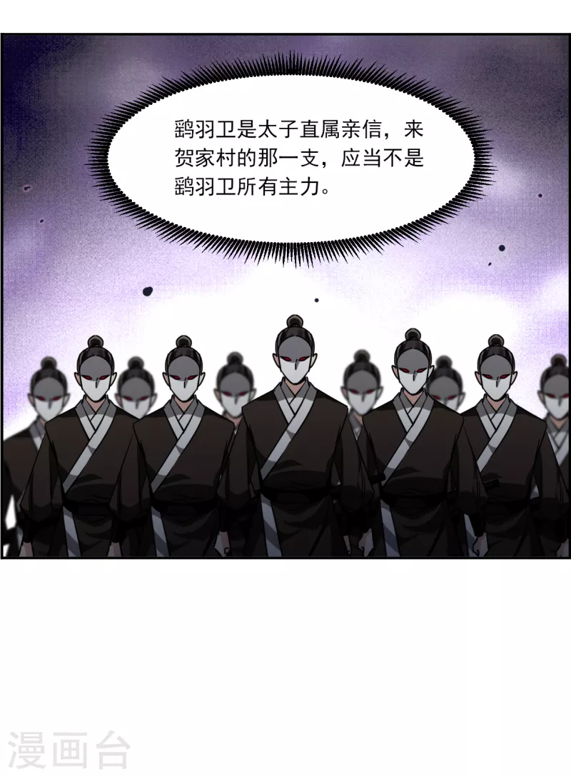 第302话 鸿门宴123