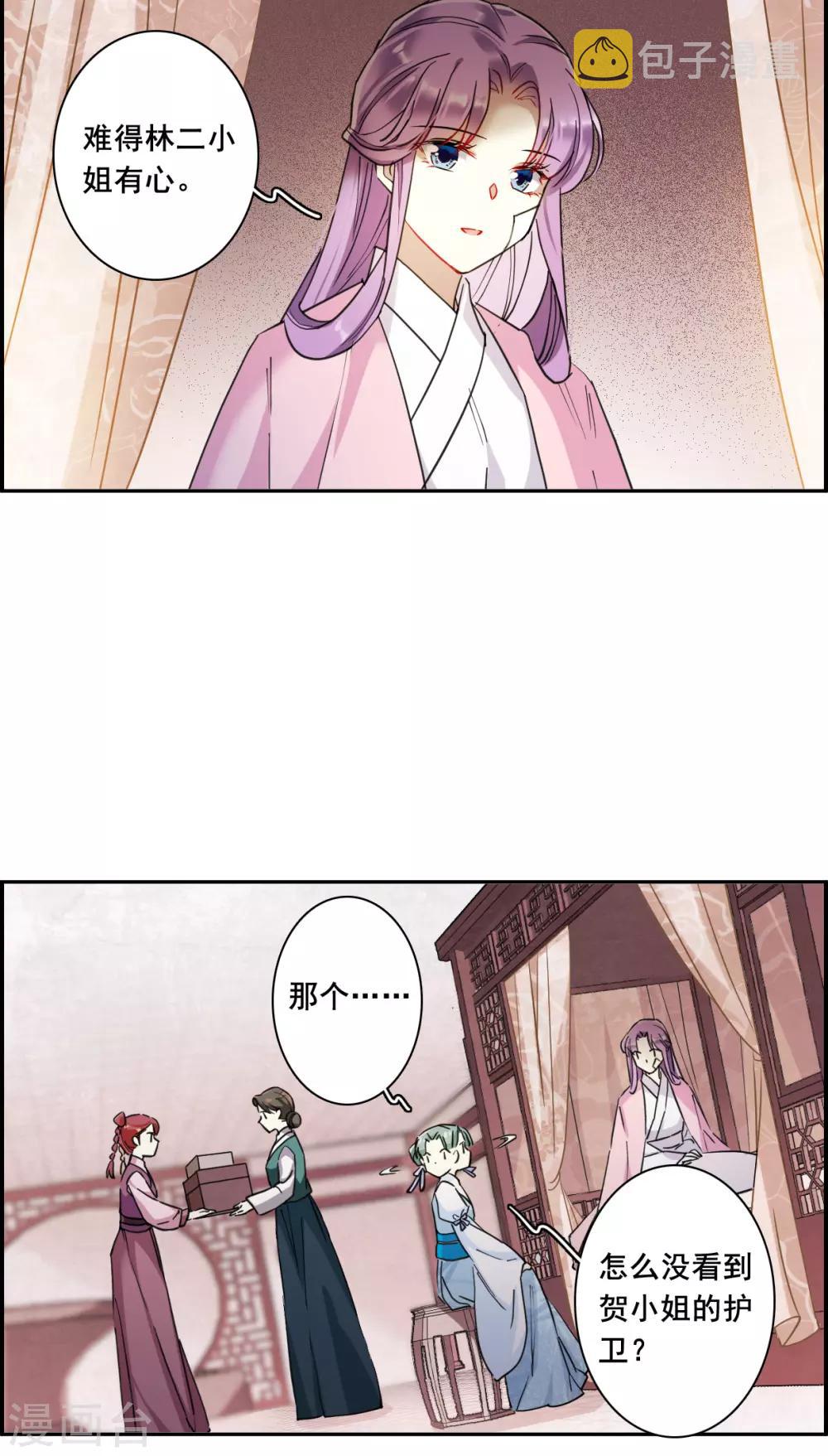 第161话 良机319