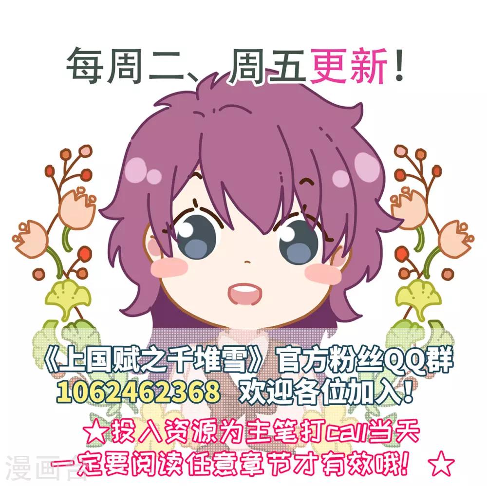第98话 越国公主126