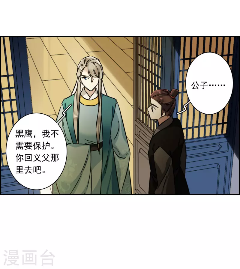 第313话 保卫贺家村48