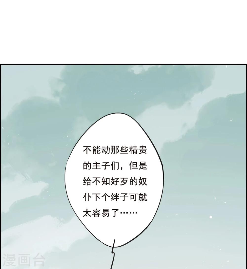 第19话 太学的规矩319