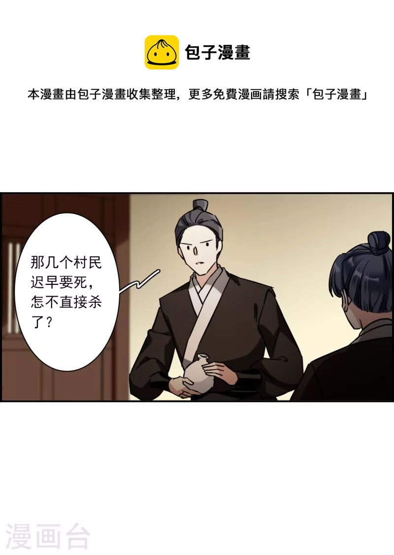 第303话 鸿门宴26