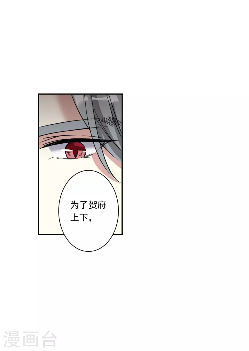 第239话 贺大人之死213