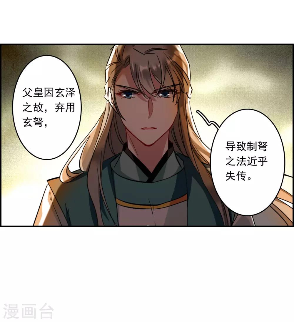 第130话 重逢525