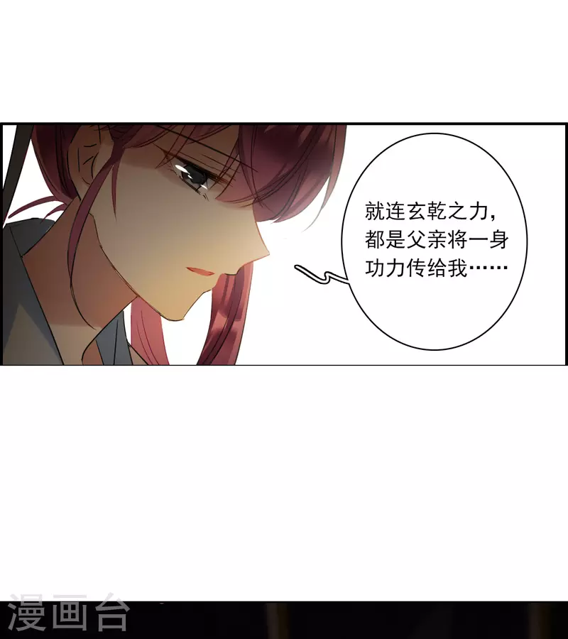 第256话 先祖127