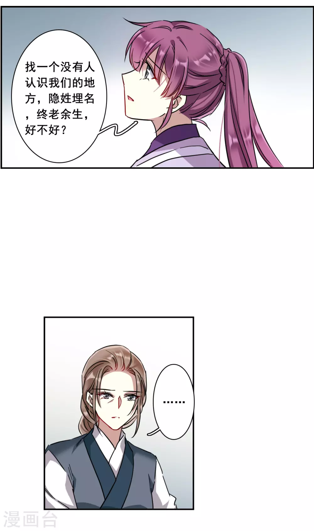 第216话 不能放手的人312