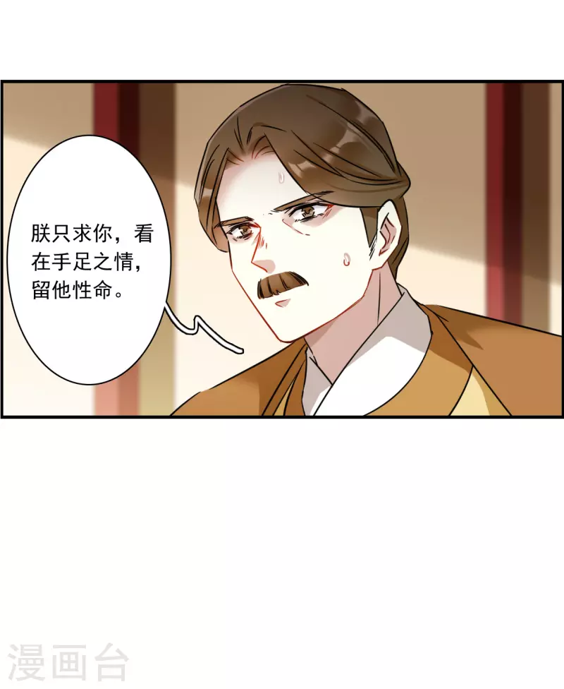 第343话 皇太子18