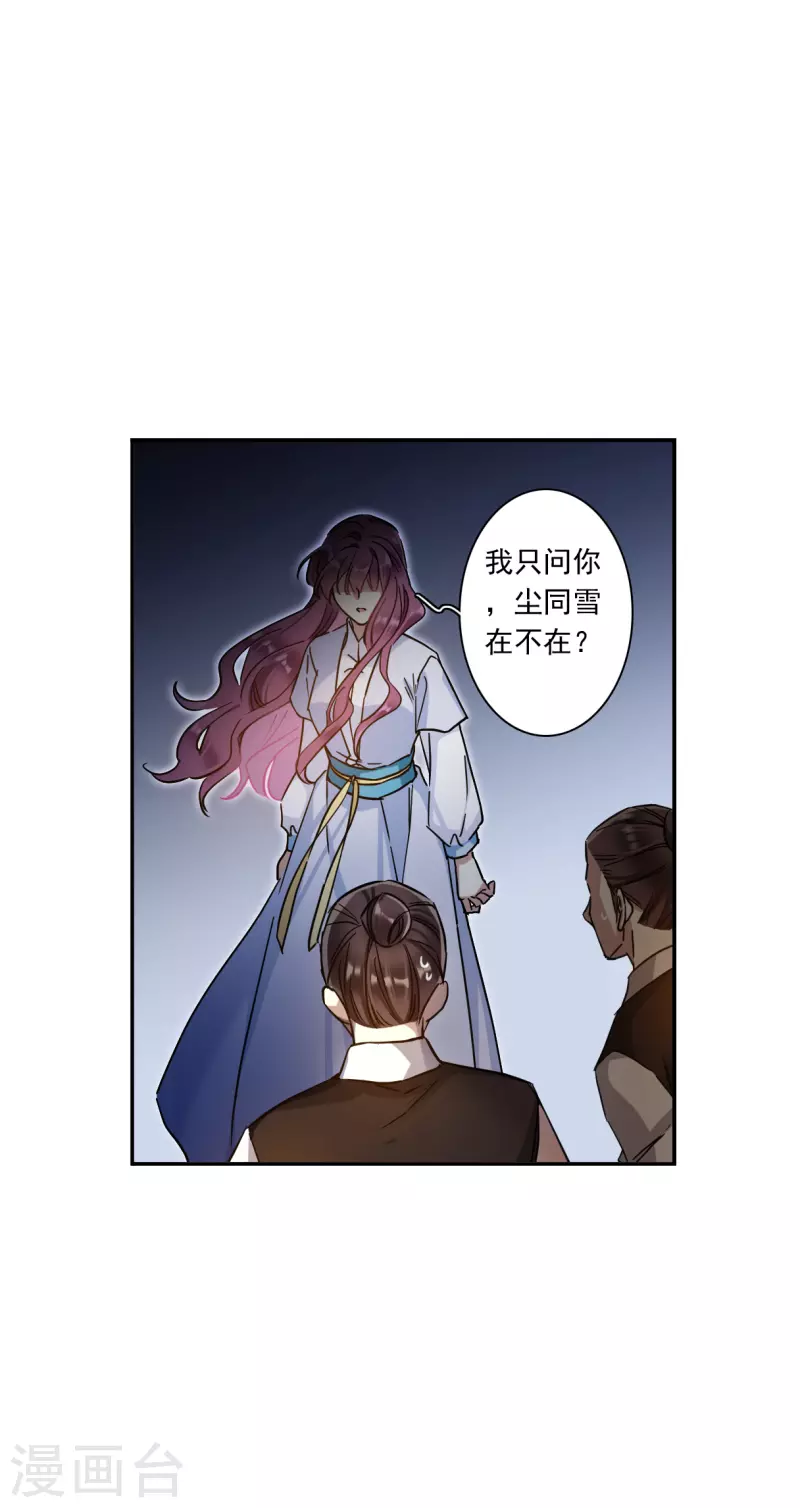 第222话 离间之计122