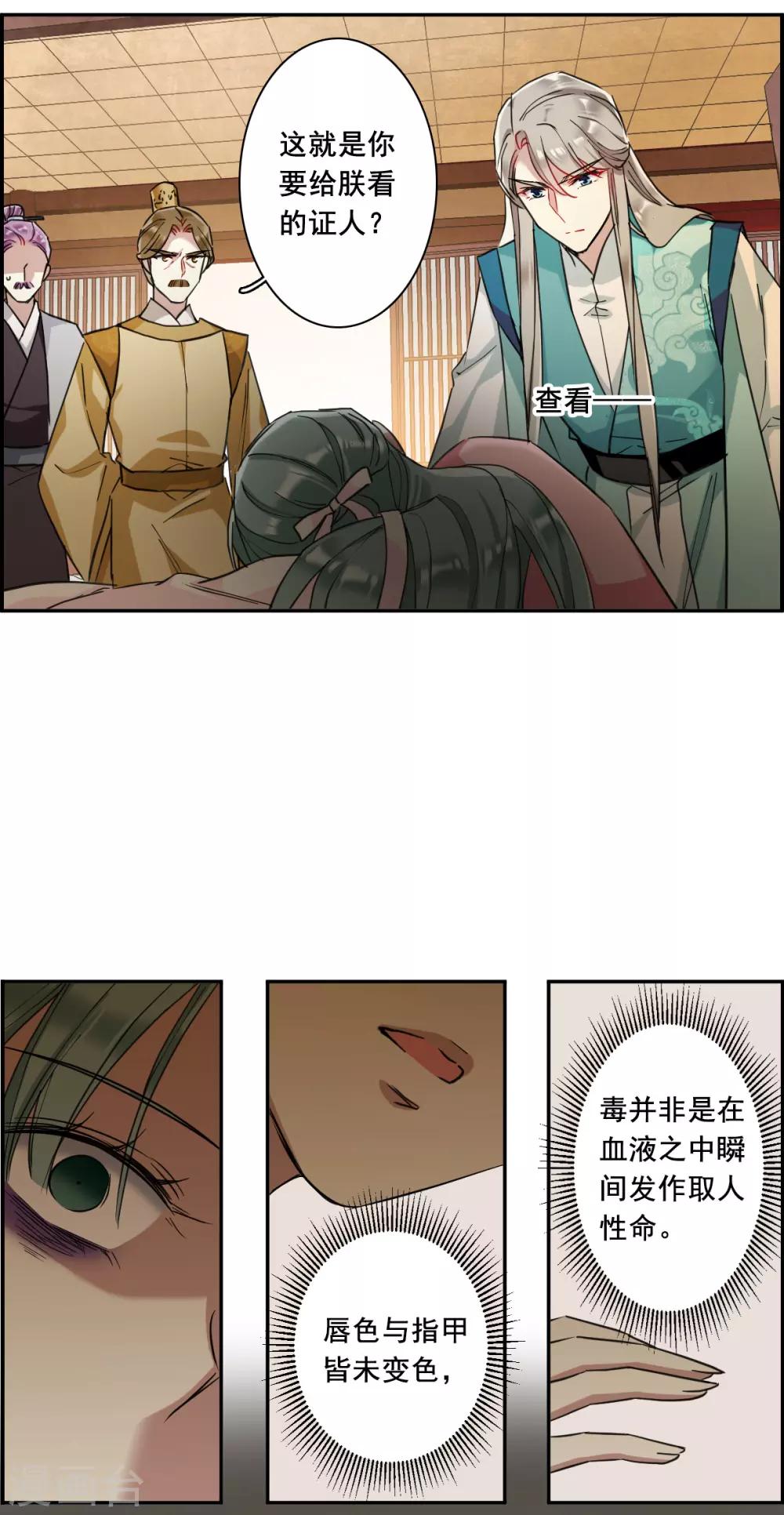 第164话 重查旧案113