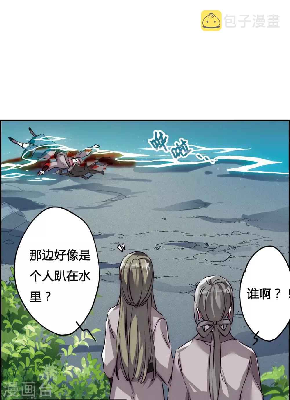 第5话 离奇命案118