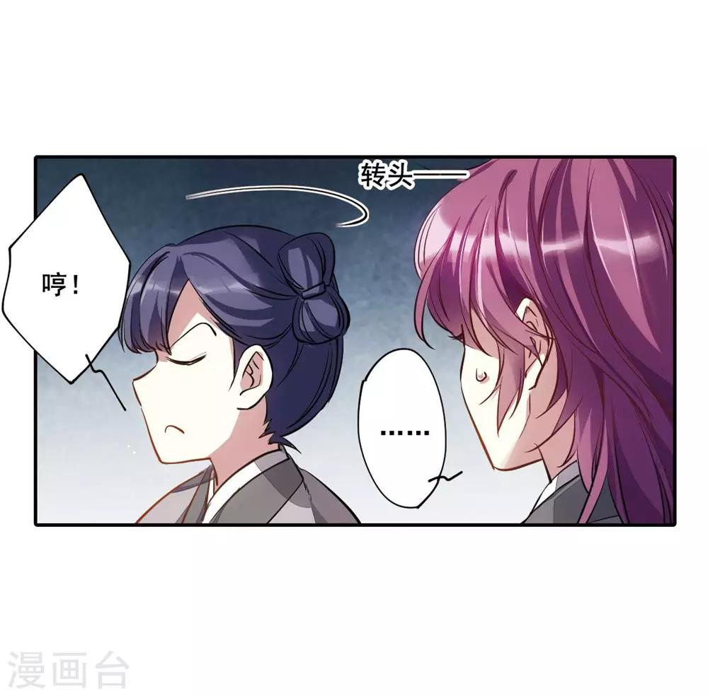 第5话 离奇命案144
