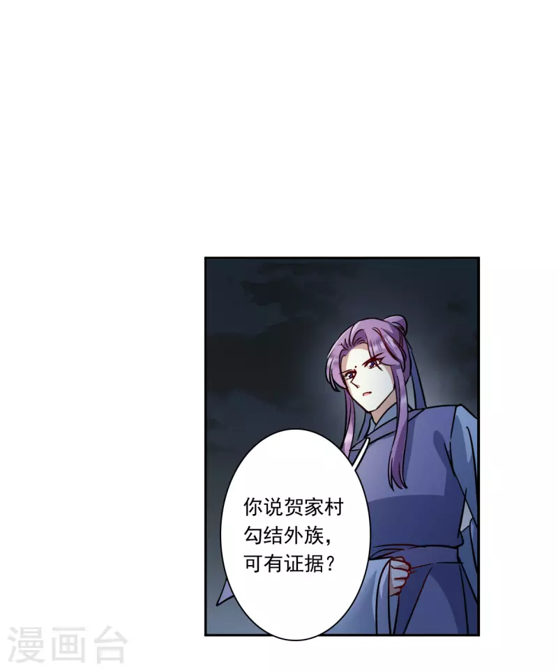 第283话 不逢其时411