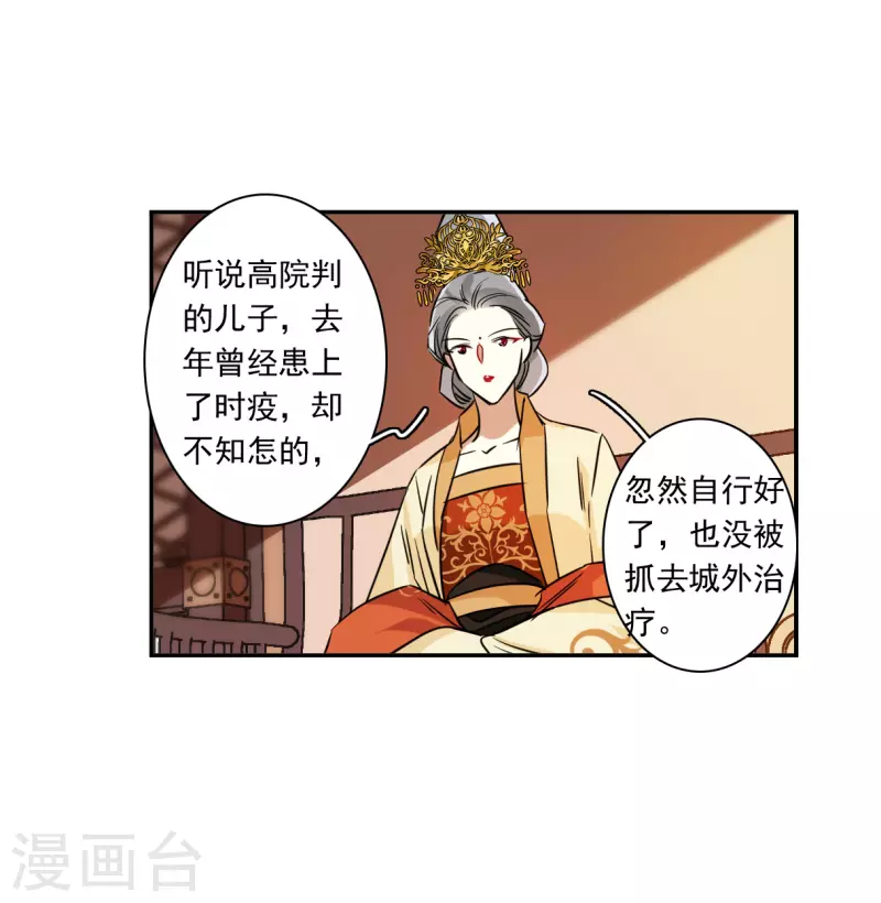 第291话 昭棠宫229