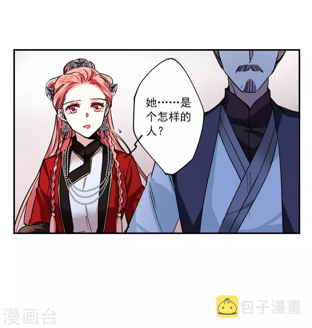 第108话 芊草的路26