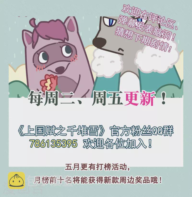 第223话 离间之计224