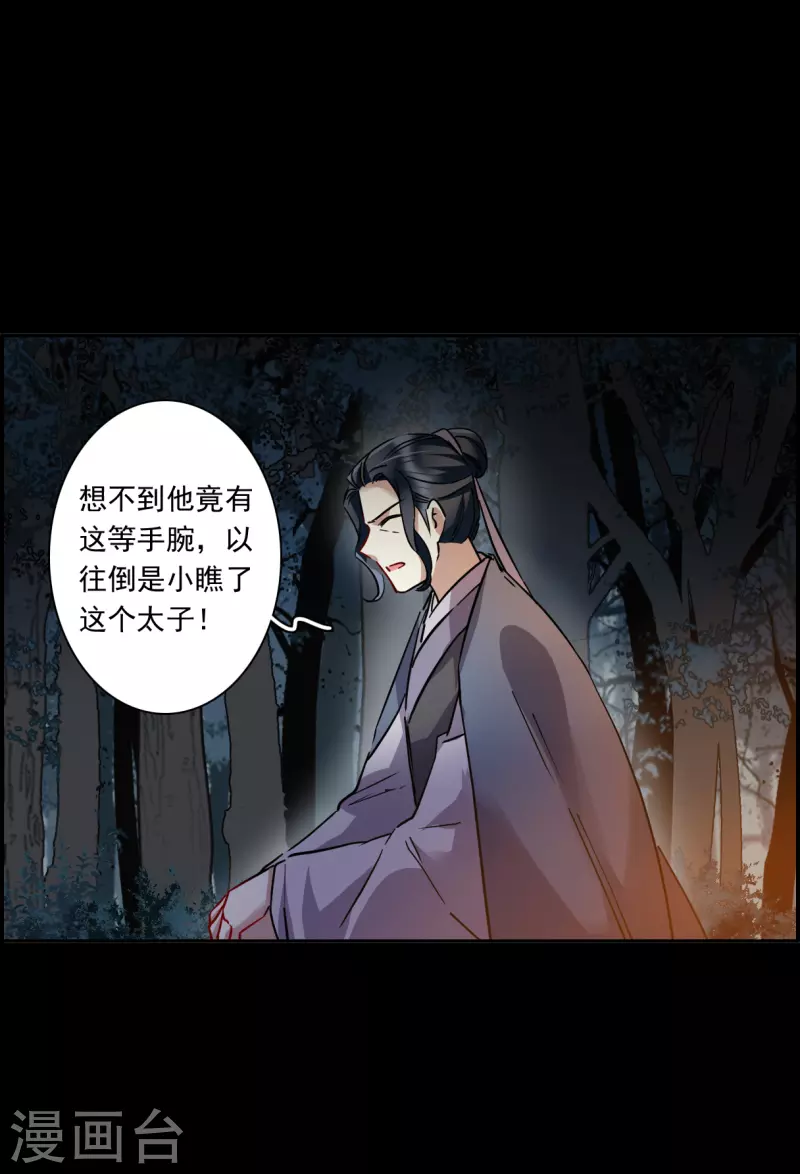 第229话 暗箭411