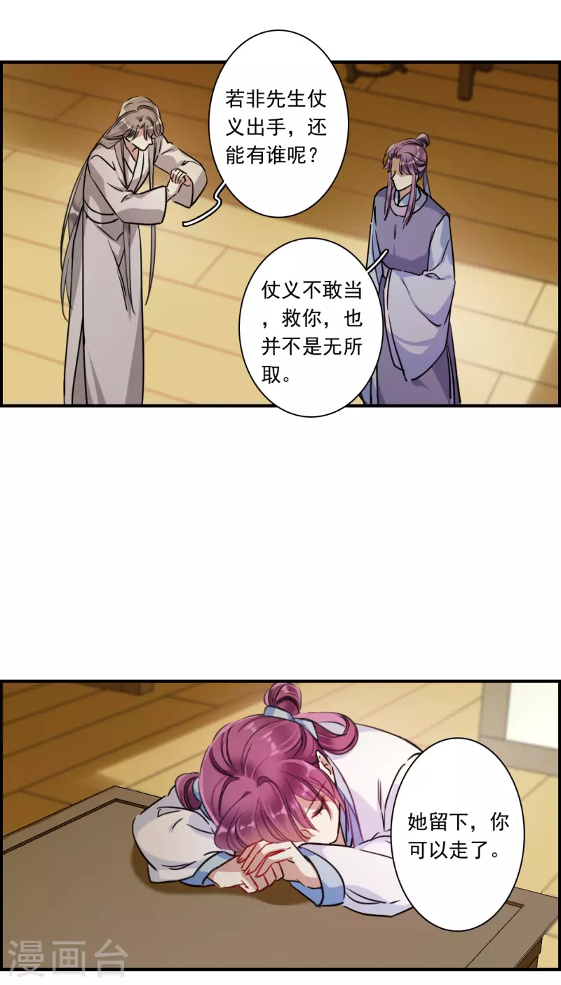 第248话 隐兰居19