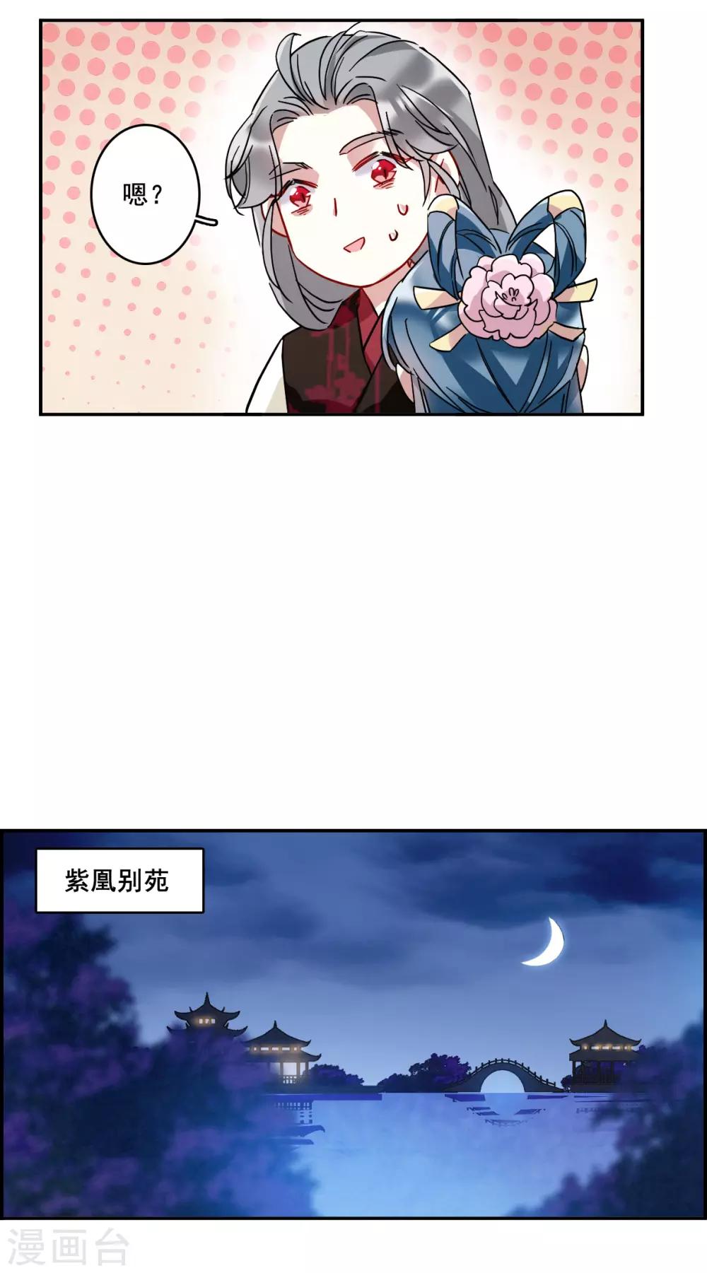第150话 太子妃18
