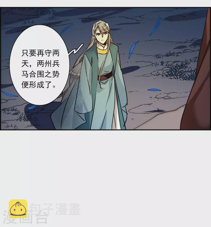 第328话 夜探太子营127