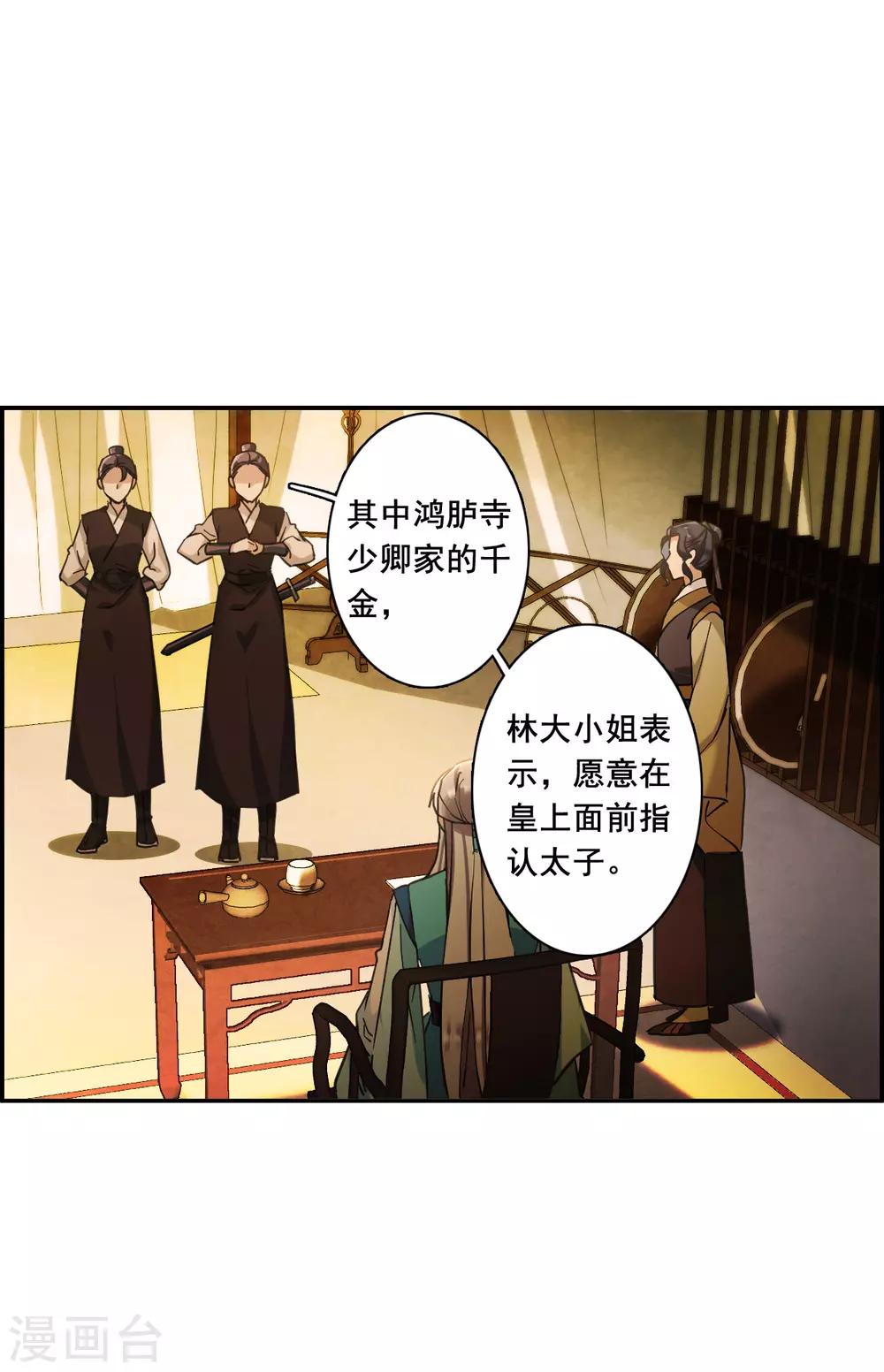 第161话 良机33