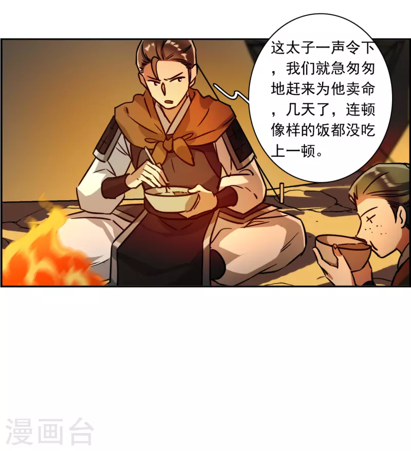 第323话 交战314