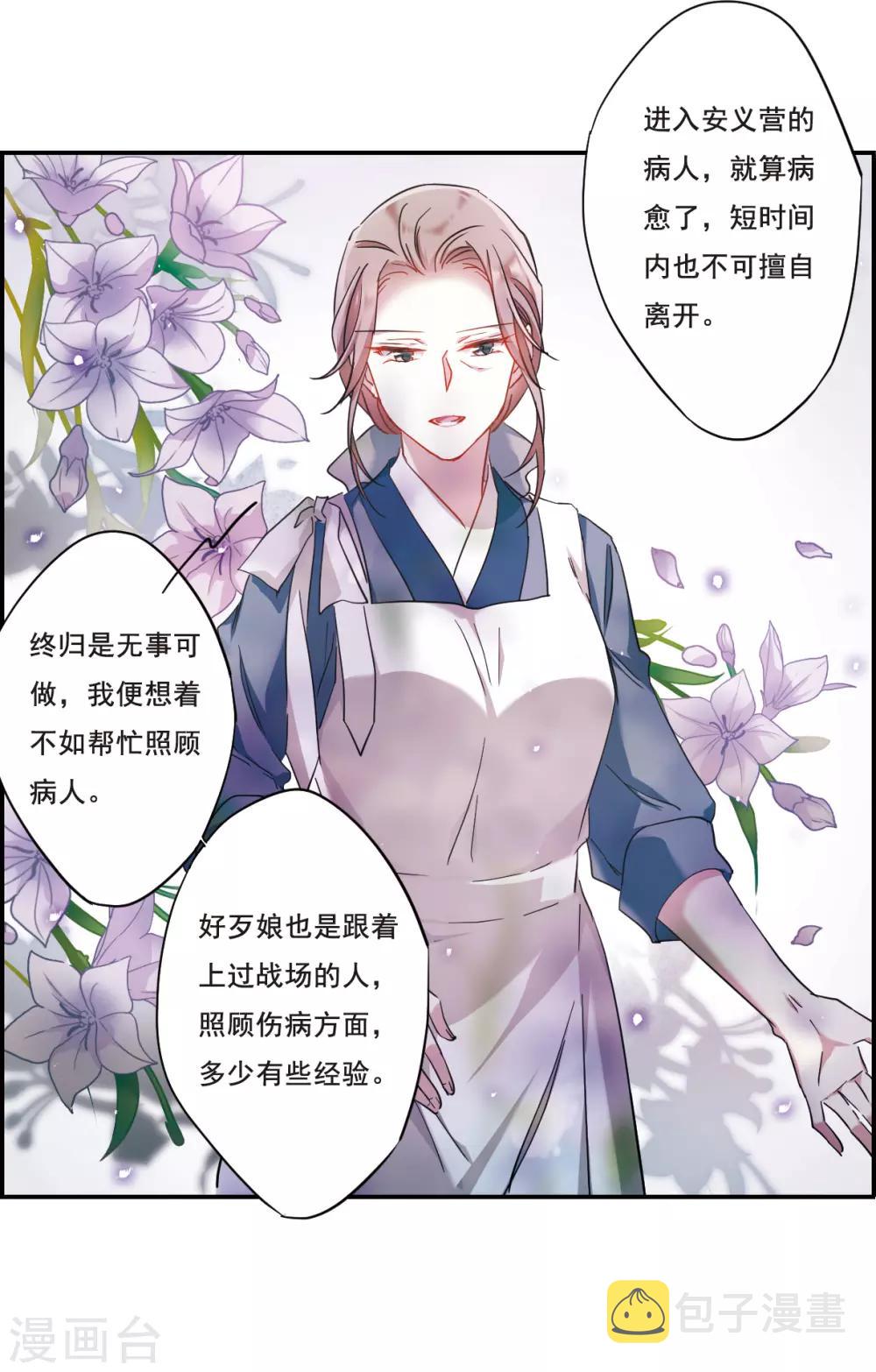 第41话 安义营213