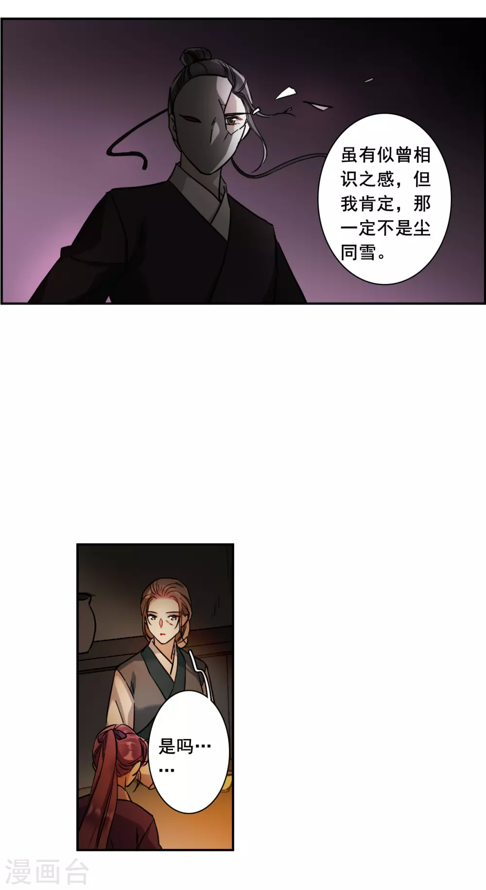 第208话 迷情香317