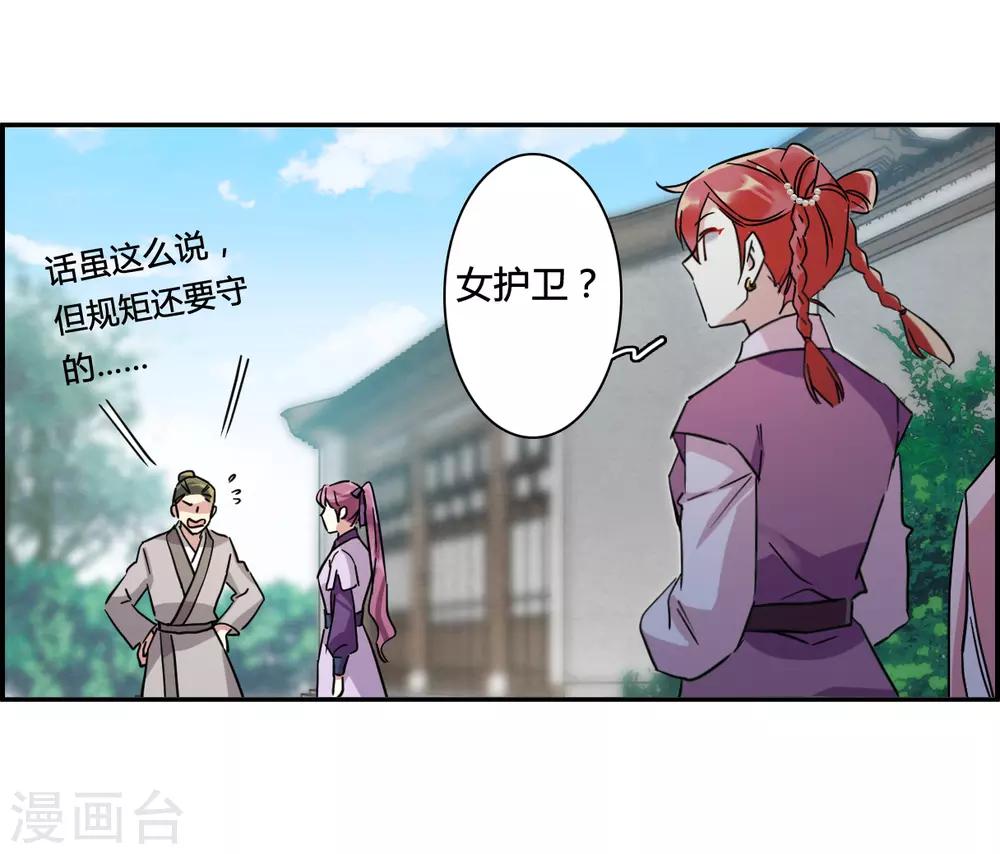 第138话 各取所需43