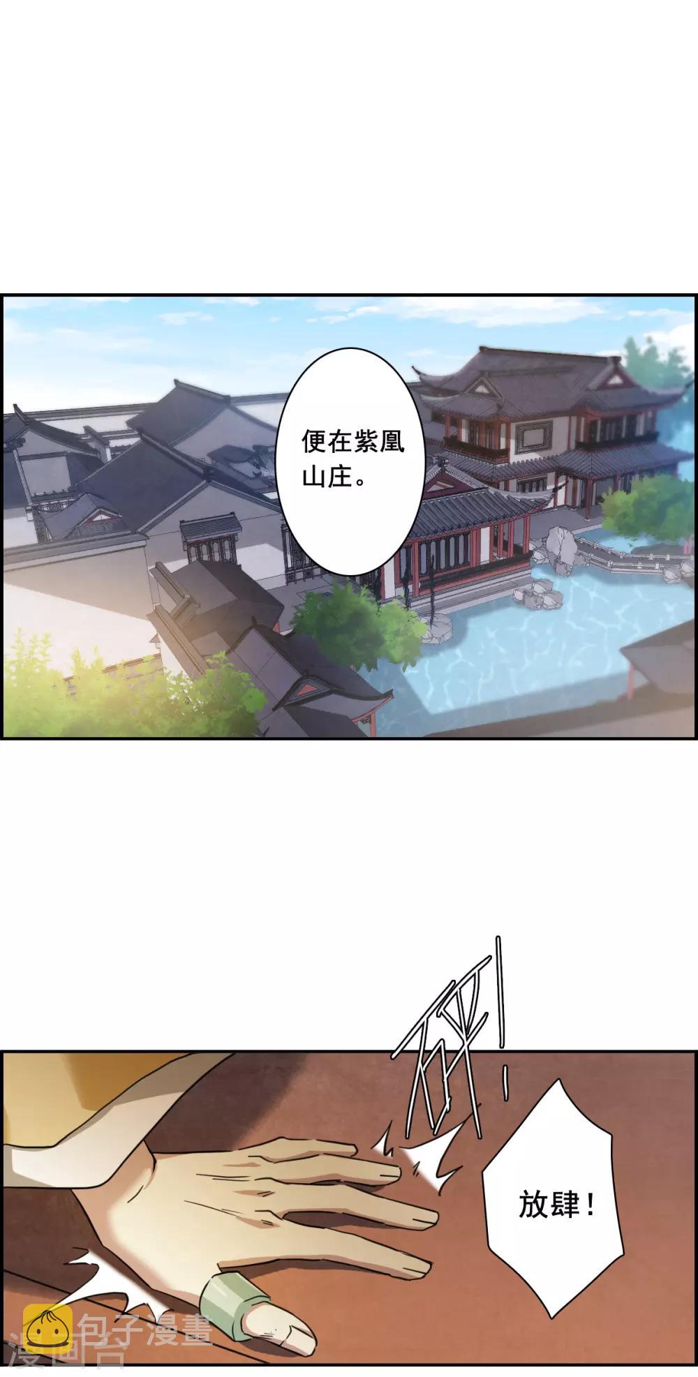 第163话 良机511