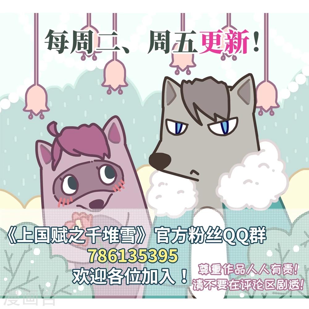 第19话 太学的规矩329