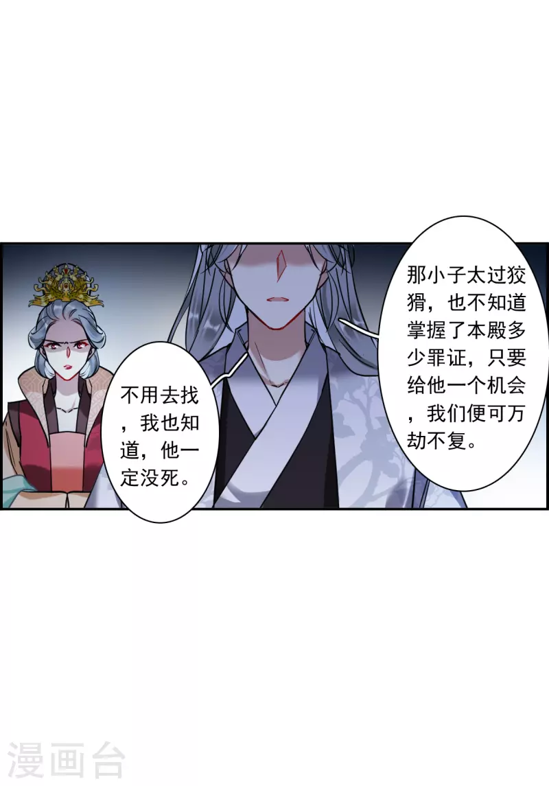 第237话 逼宫45