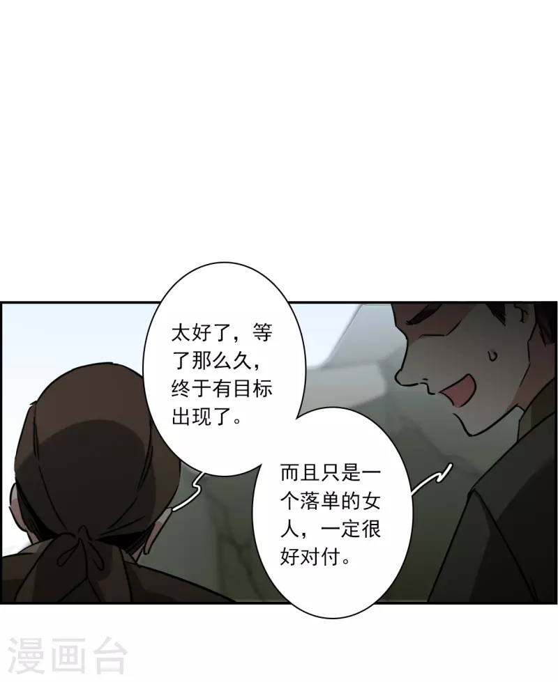 第299话 山村210
