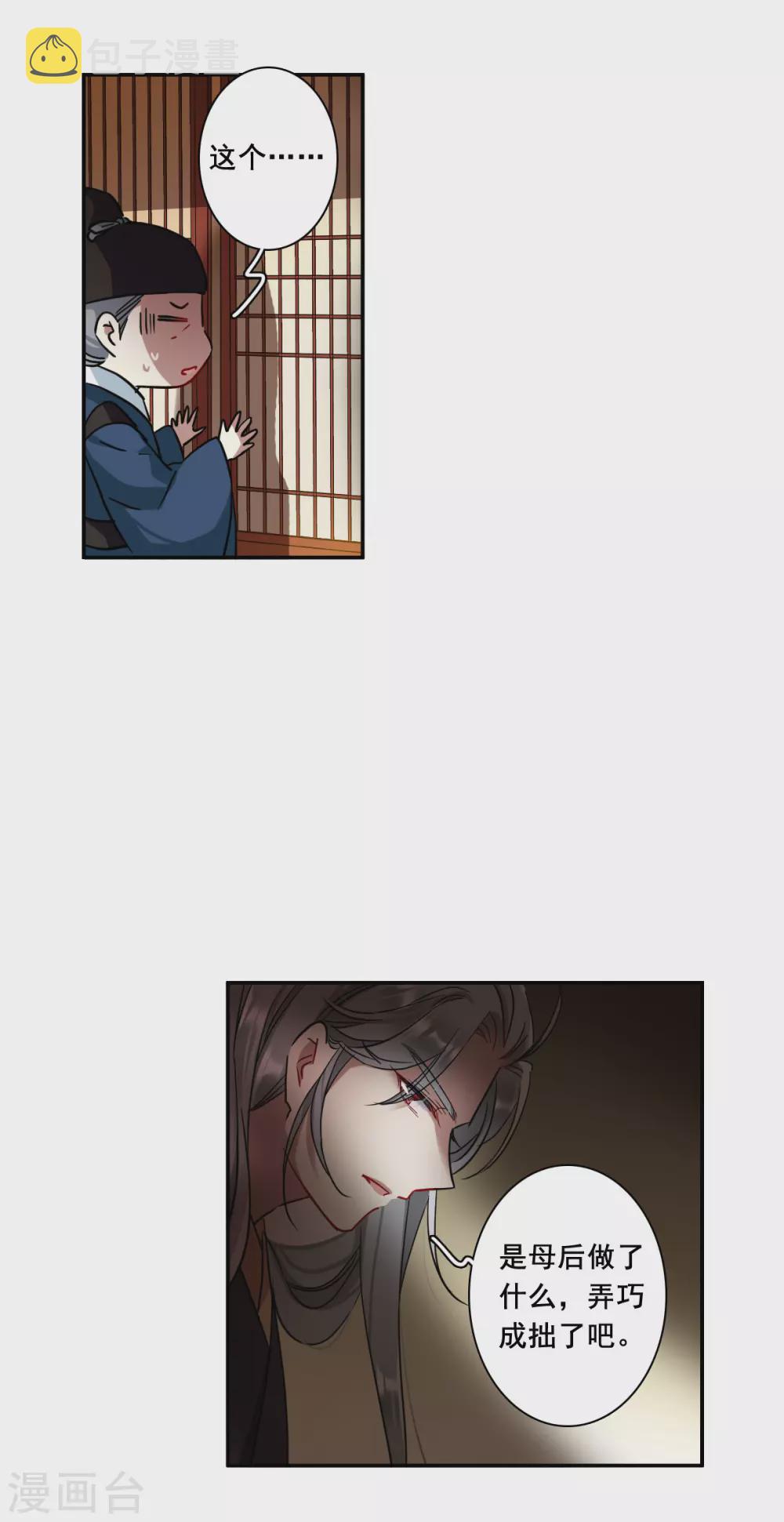 第210话 提亲12