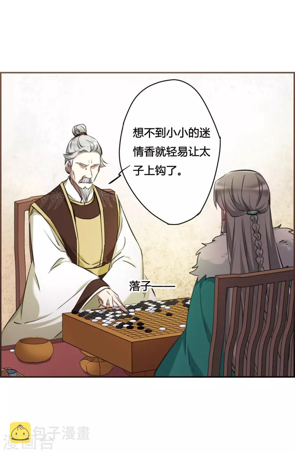 第11话 王府寿宴235